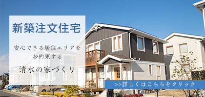 new_house_banner